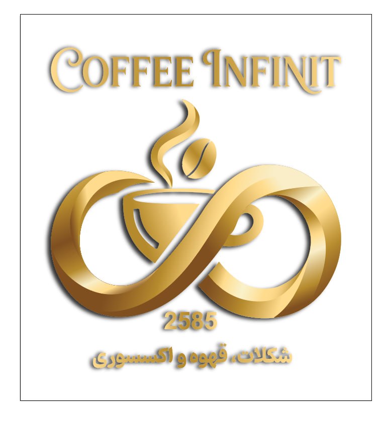 کافی اینفینیت